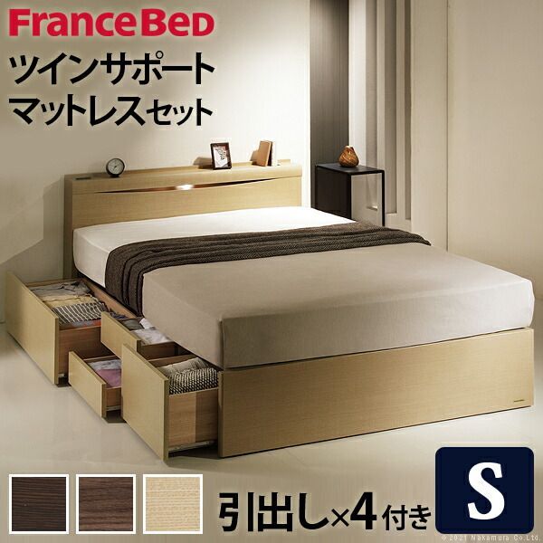 フランスベッド ライト・棚付きベッド 〔グラディス〕 深型引出しタイプ シングル ツインサポートスプリングマットレスセット ベッド 木製 棚 国産 引き出し付き 深型収納 収納 コンセント マットレス付き 高密度連続スプリング 防ダニ 抗菌 防臭 寝具 日本製