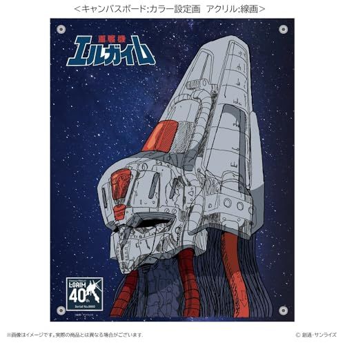 【新品】 重戦機エルガイム レイヤードグラフ(R) Bデザイン 佐賀