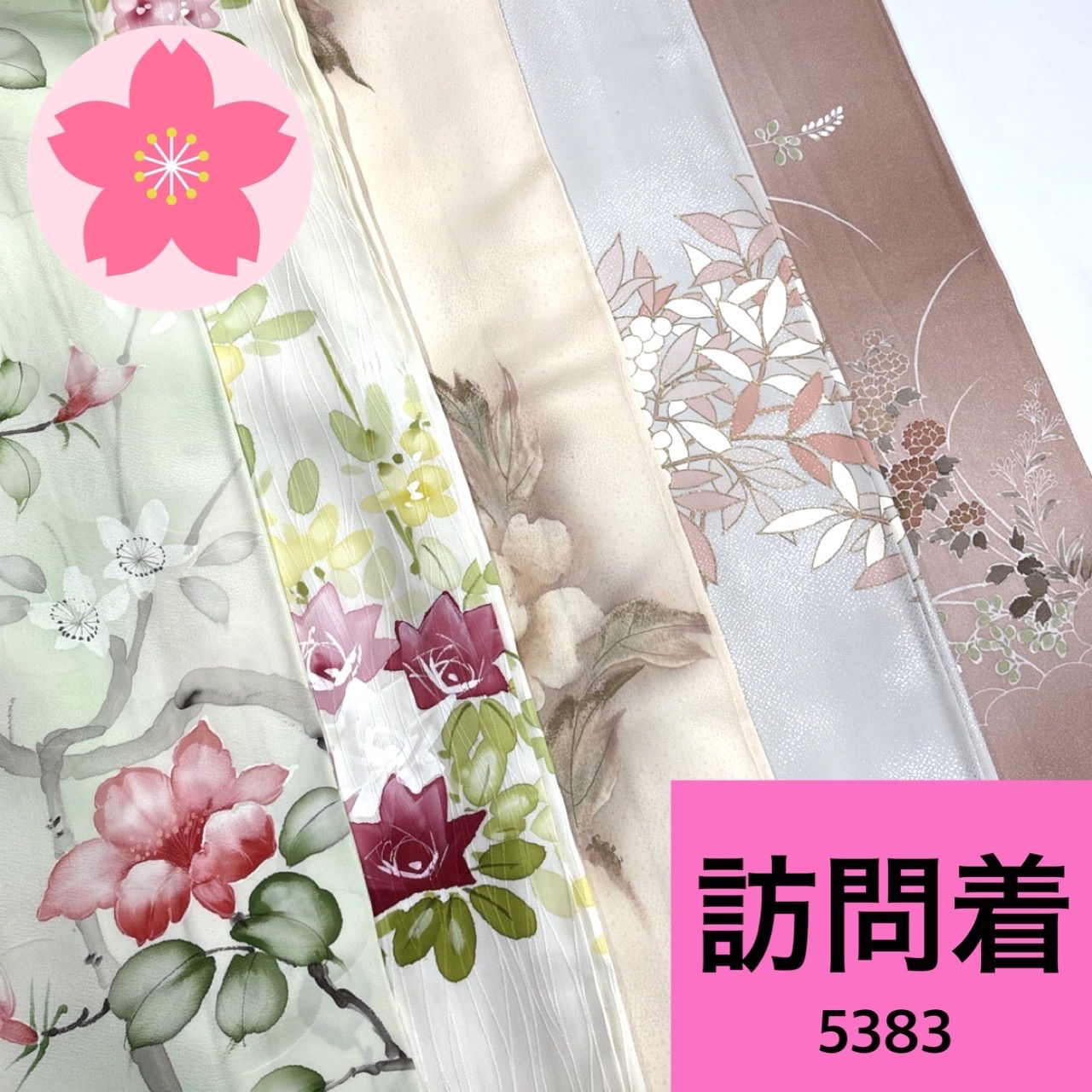 訪問着 5枚 正絹 着物まとめ売り【5383】同梱購入歓迎 リメイク用