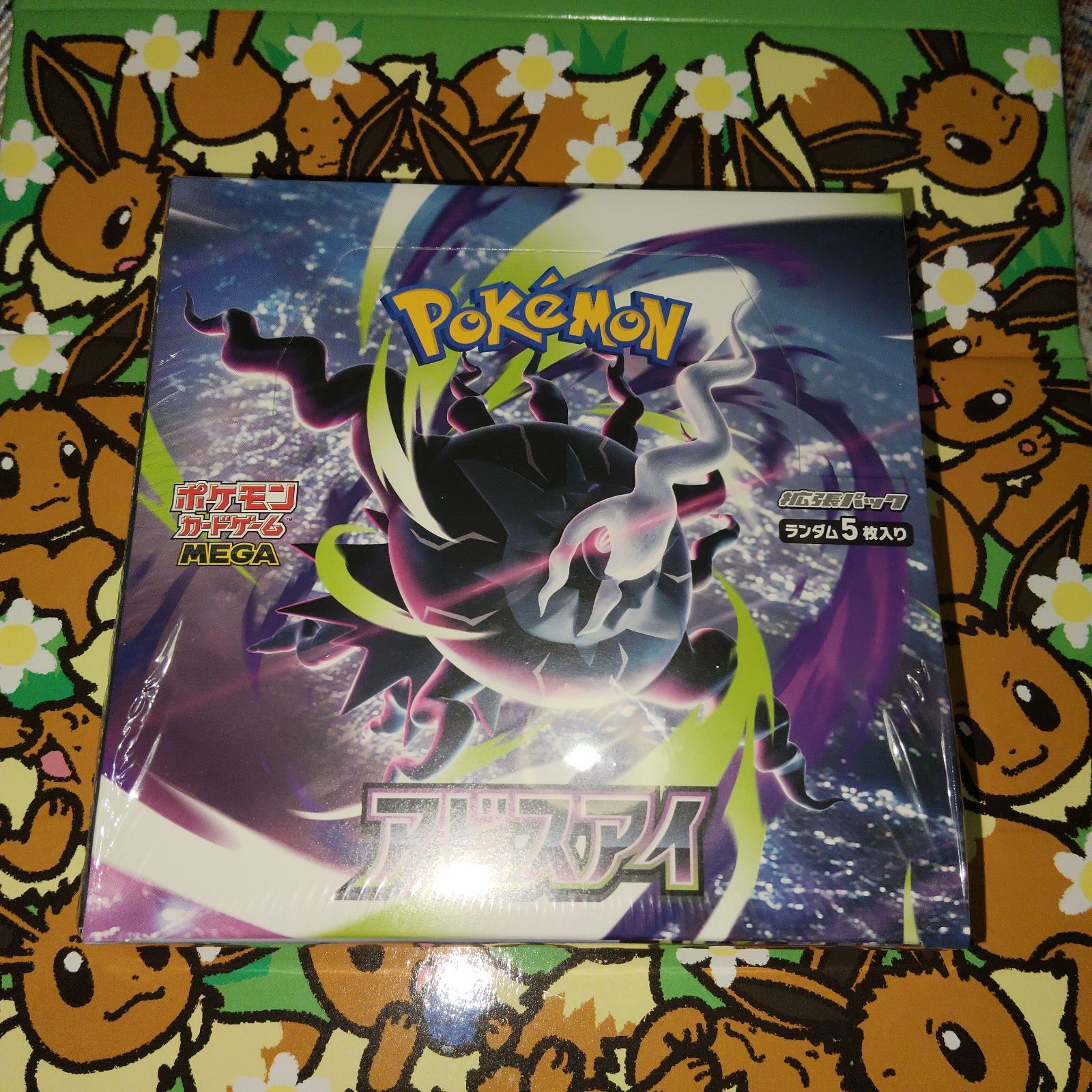 ポケモンカードゲーム アビスアイ　シュリンク付き　BOX