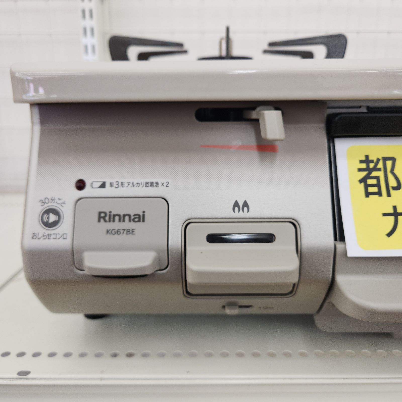 ☆リユースのサカイ八街店☆ Rinnai ガステーブル 都市ガス用 24年製