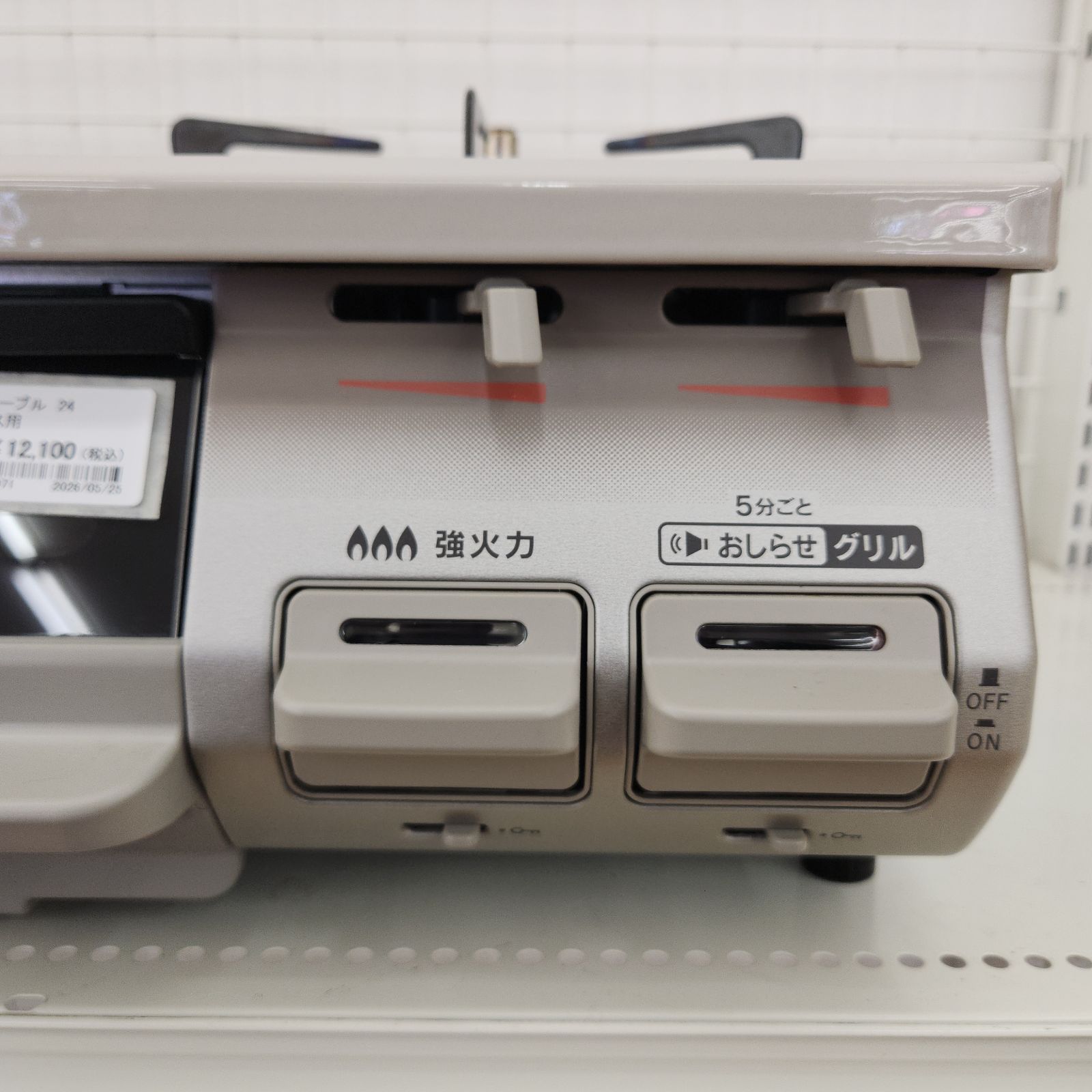 ☆リユースのサカイ八街店☆ Rinnai ガステーブル 都市ガス用 24年製
