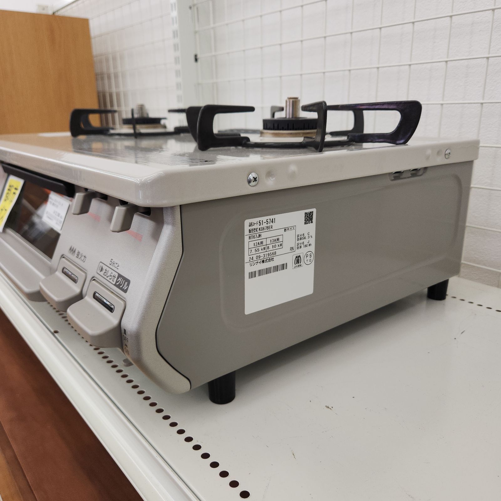 ☆リユースのサカイ八街店☆ Rinnai ガステーブル 都市ガス用 24年製