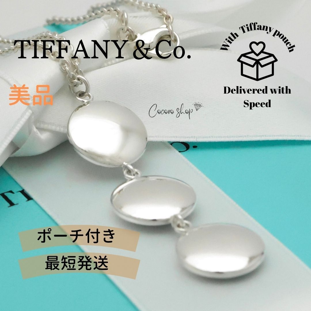【美品】ティファニー TIFFANY&Co. トリプル ディスク ネックレス AG925