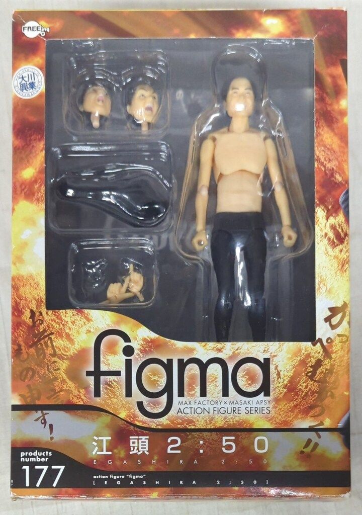 figma 江頭250 フィギュア 177 figma 江頭2：50