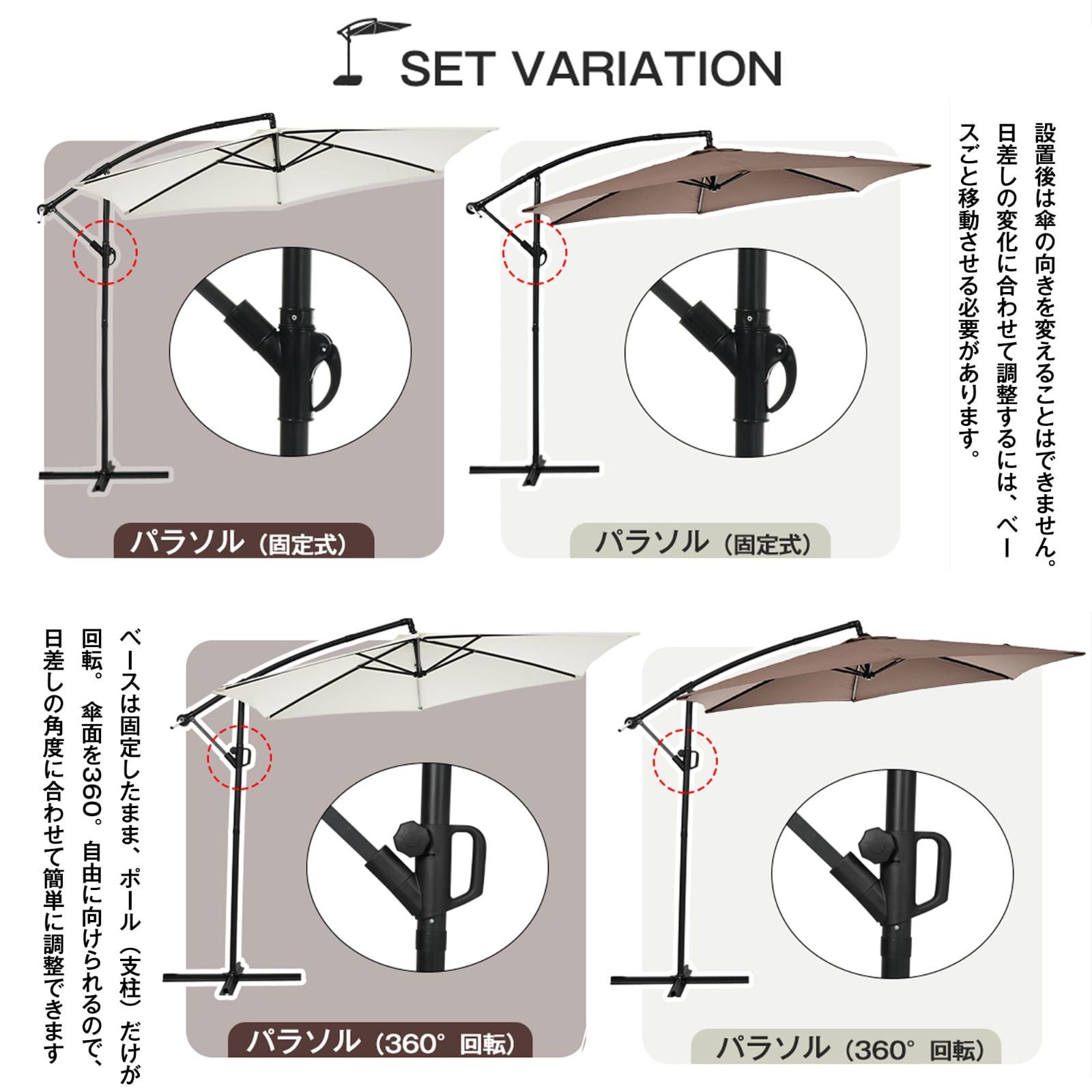 360°回転式】パラソル+ベースセット 直径300cm UPF30+ 紫外線対策 角度