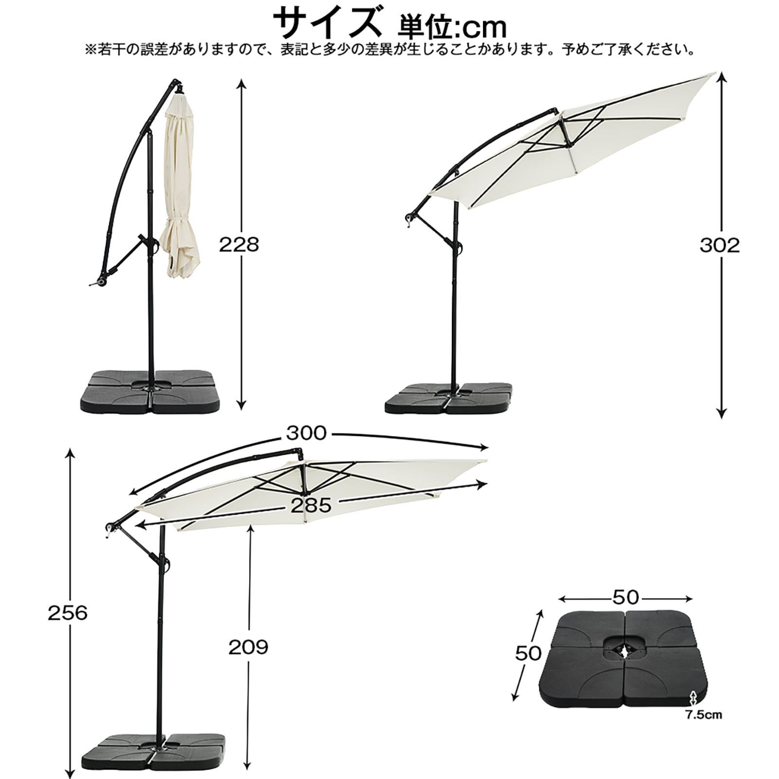 360°回転式】パラソル+ベースセット 直径300cm UPF30+ 紫外線対策 角度