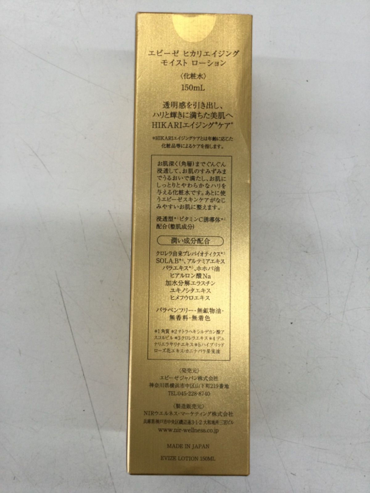 1)EVIZE エビーゼ ヒカリエイジング ローション 化粧水 150mL - メルカリ