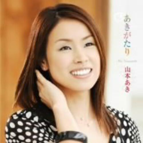 【CD】あきがたり