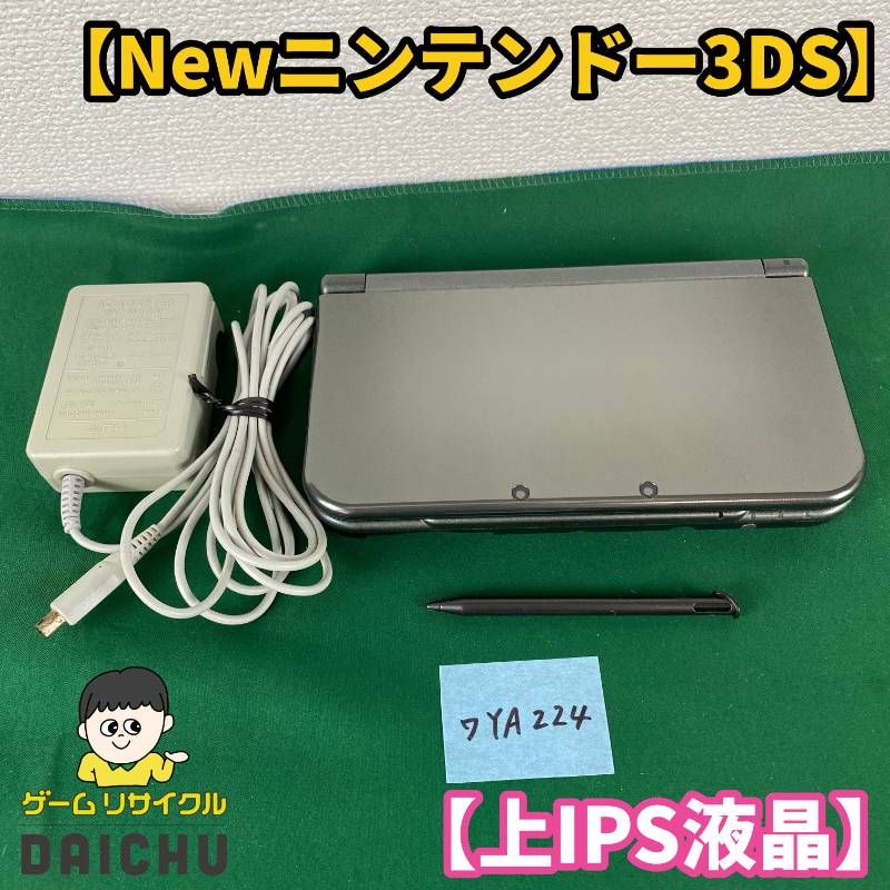 Nintendo 3DS ブラック 黒 本体 充電器 セット ニンテンドー3DS 本体 