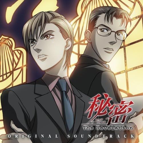 【CD】秘密(トップ・シークレット)~The Revelation~オリジナル・サウンドトラック