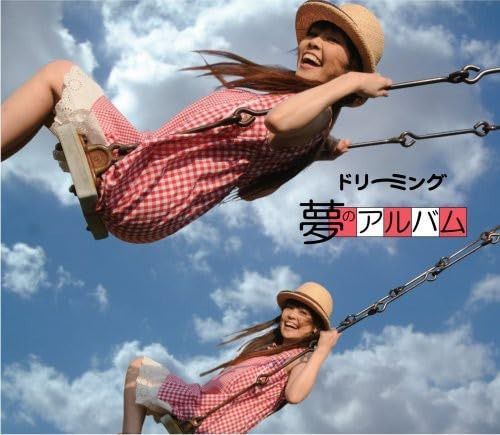 【CD】ドリーミング デビュー20周年記念アルバム ドリーミング~夢のアルバム~