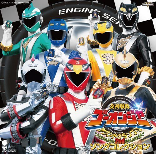 【CD】炎神戦隊ゴーオンジャー オリジナルアルバム サウンドグランプリ 2nd ソングコレクション