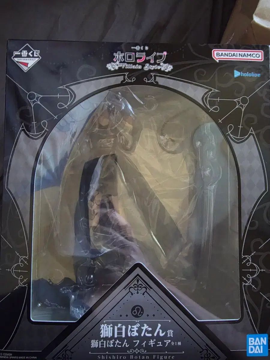 未開封シシロタン ヴィラン フィギュア + デフォルメ
