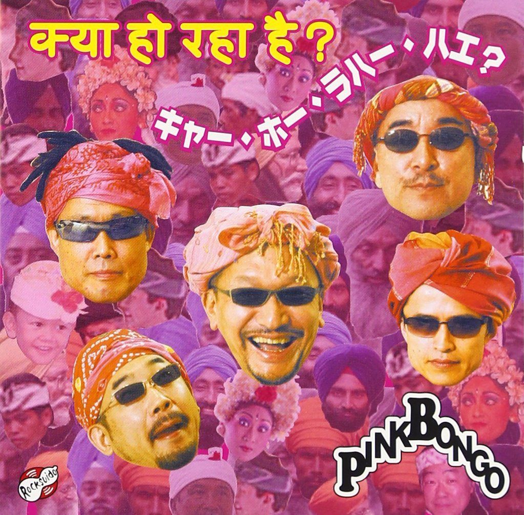 【CD】キャー・ホー・ラハー・ハエ?!