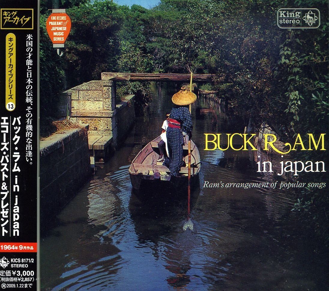 【CD】バック・ラム in Japan/エコーズ・パスト&プレゼント