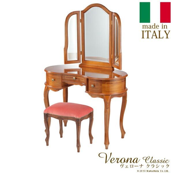 イタリア 家具 ヨーロピアン ヴェローナクラシック 猫脚象嵌ドレッサー&スツール 猫脚 寝室 ヨーロッパ家具 クラシック 輸入家具 アンティーク風 イタリア製 ブラウン おしゃれ 高級感 エレガント 木製 天然木 リモート テレワーク 在宅