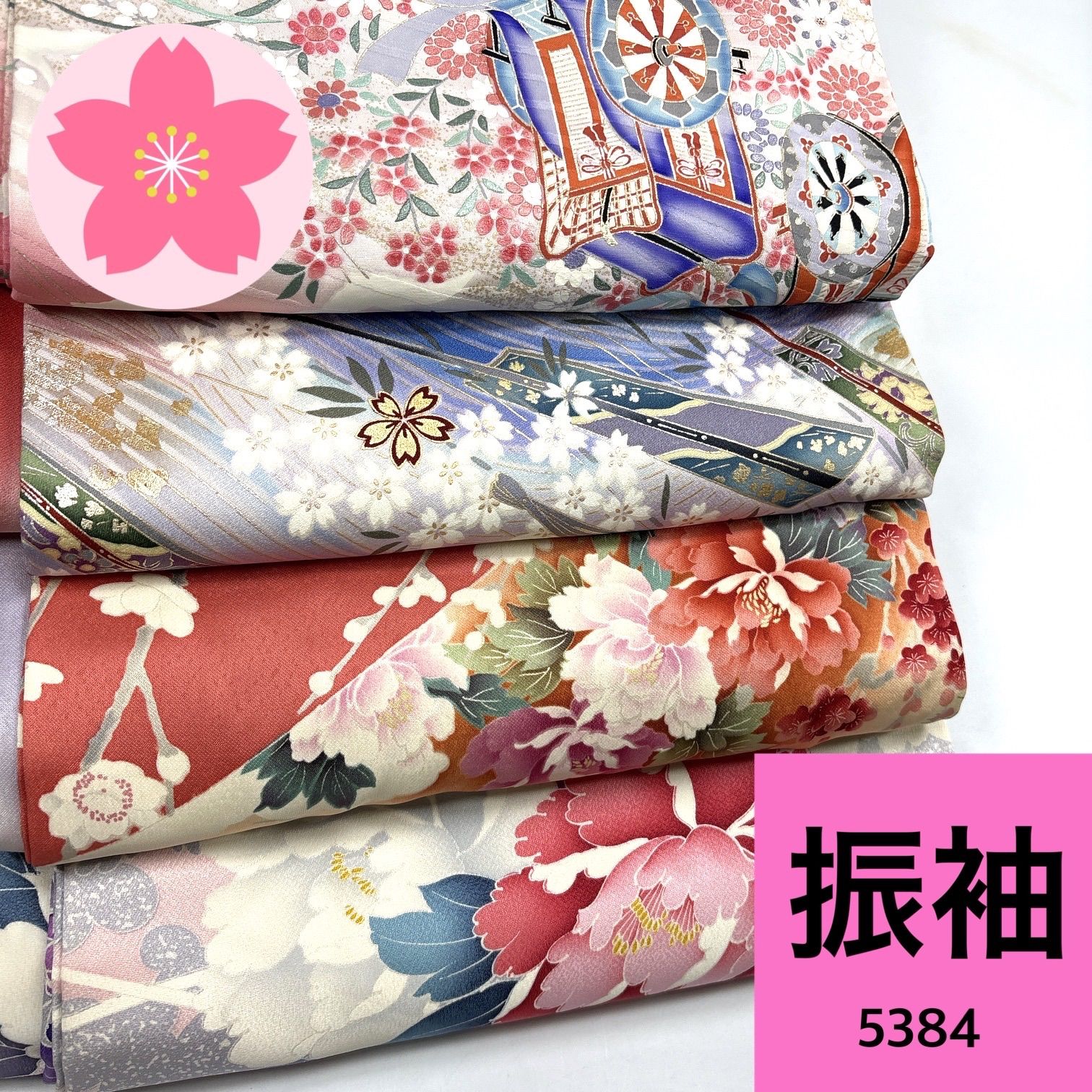 振袖 4枚 正絹 着物まとめ売り【5384】同梱購入歓迎 リメイク用 着付け