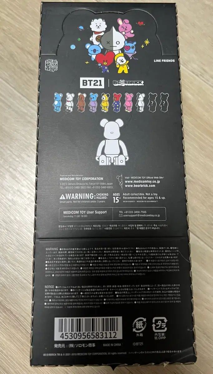 (新品) BT21 BE@RBRICK フィギュア