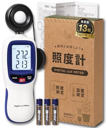 【プロ農家が作った】 ONGi 照度計 \