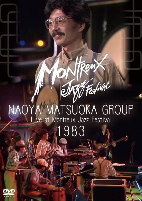 【中古】ライヴ・アット・モントルー・ジャズ・フェスティバル1983 DVD版【デジタル・リマスター版】