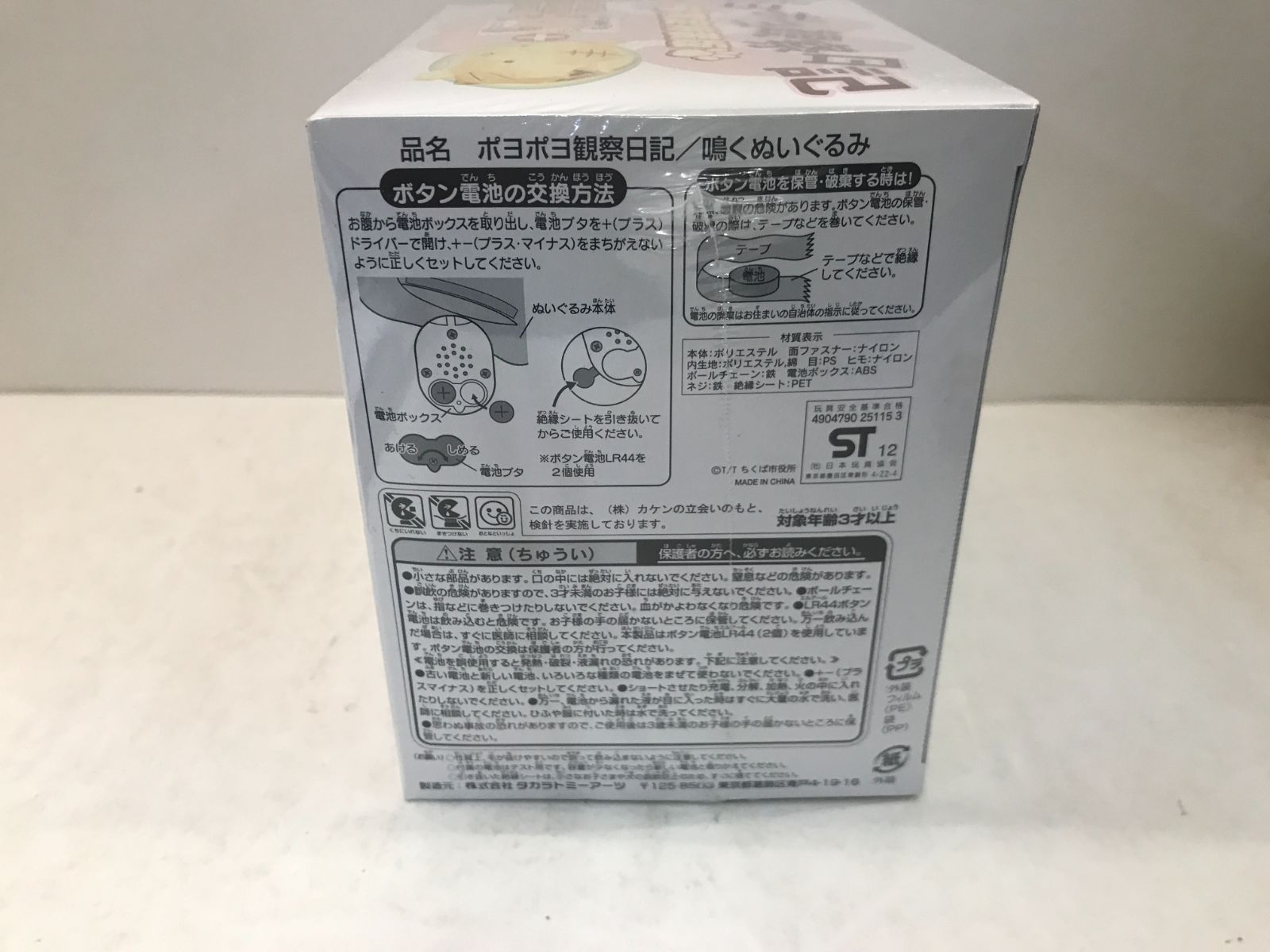 3DS】未開封 ポヨポヨ観察日記 限定特装版 111 - メルカリ