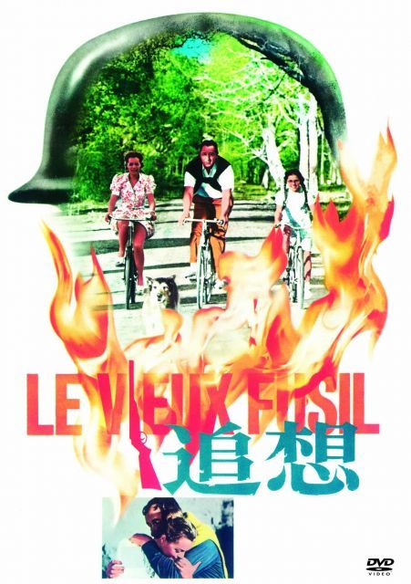 【中古】追想 [DVD]