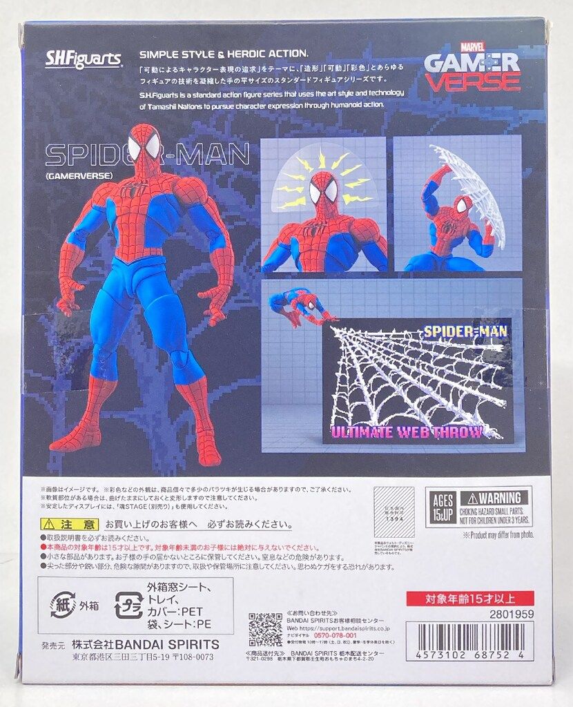 バンダイ S.H.Figuarts スパイダーマン (GAMERVERSE) - メルカリ