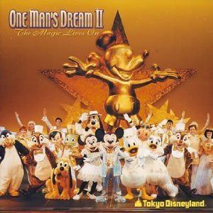 【CD】東京ディズニーランド ワンマンズ・ドリームII ザ・マジック・リブズ・オン (R専) [レンタル専用]