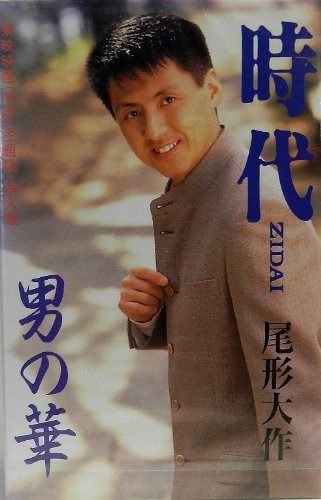 【CD】時代