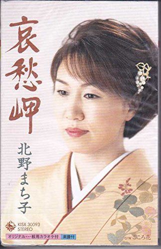 【CD】哀愁岬