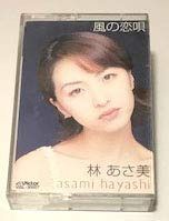 【CD】風の恋唄