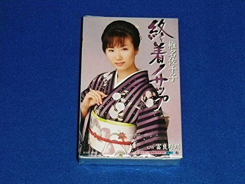【CD】終着ノサップ