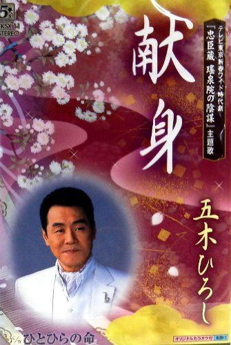 【CD】献身