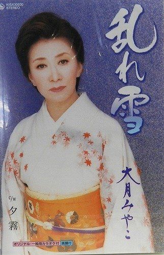 【CD】乱れ雪