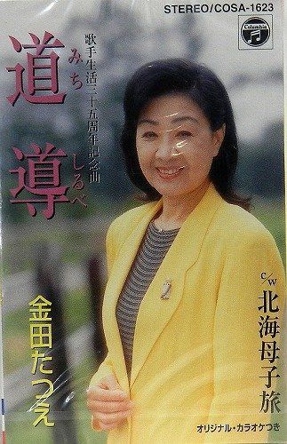 【CD】道導