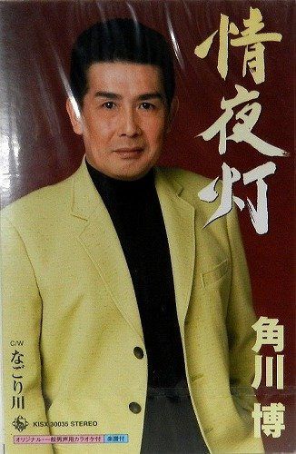 【CD】情夜灯