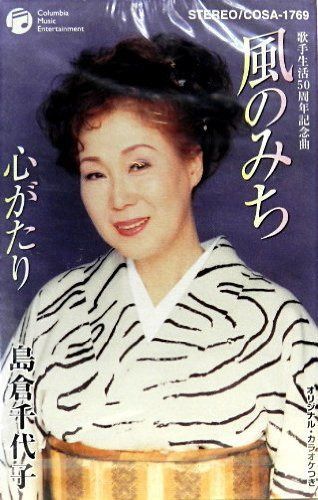 【CD】風のみち