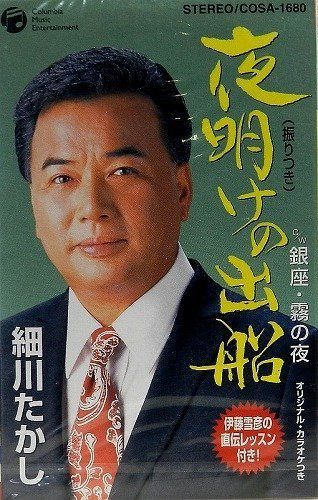 【CD】夜明けの出船
