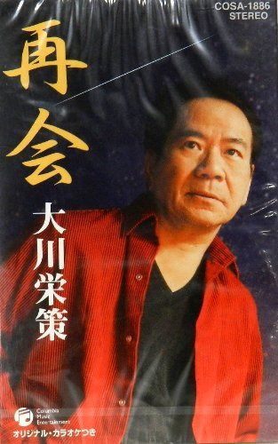 【CD】再会