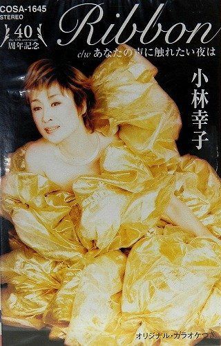 【CD】Ribbon