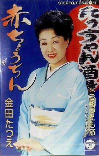 【CD】赤ちょうちん