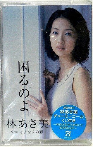 【CD】困るのよ
