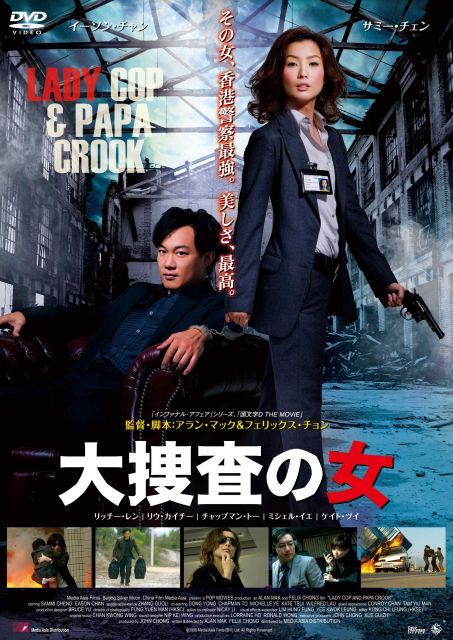【中古】大捜査の女 [DVD]