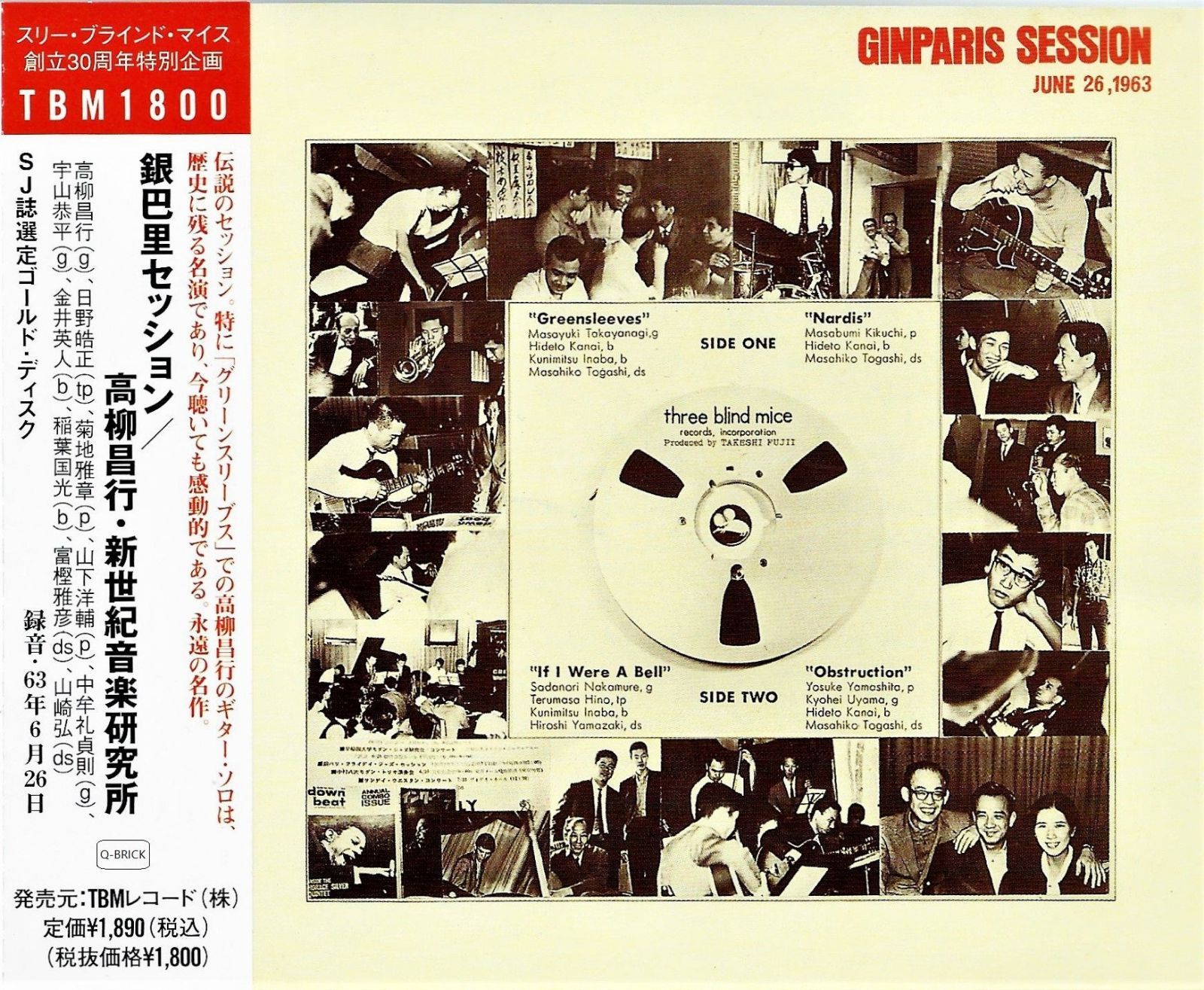 【CD】銀巴里セッション
