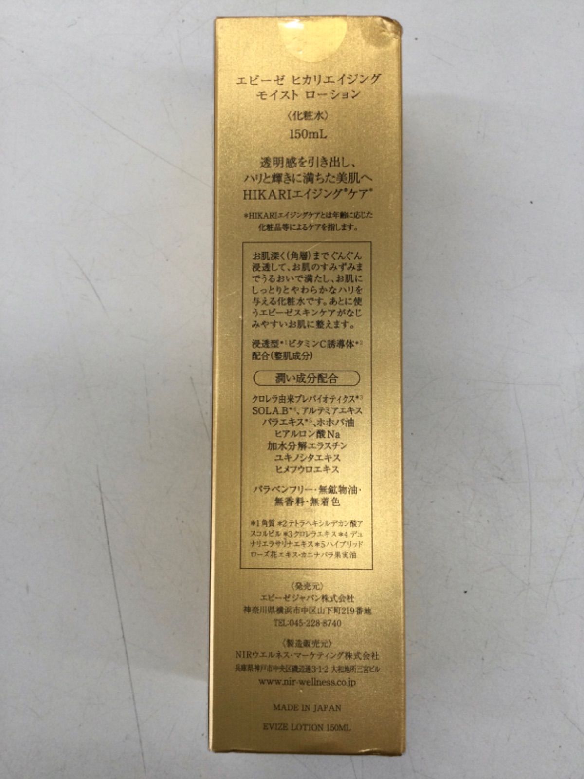 2)EVIZE エビーゼ ヒカリエイジング ローション 化粧水 150mL - メルカリ