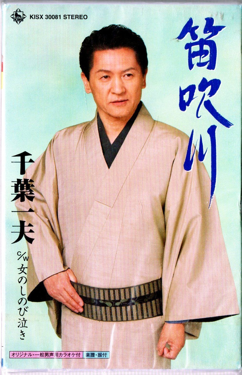 【CD】笛吹川