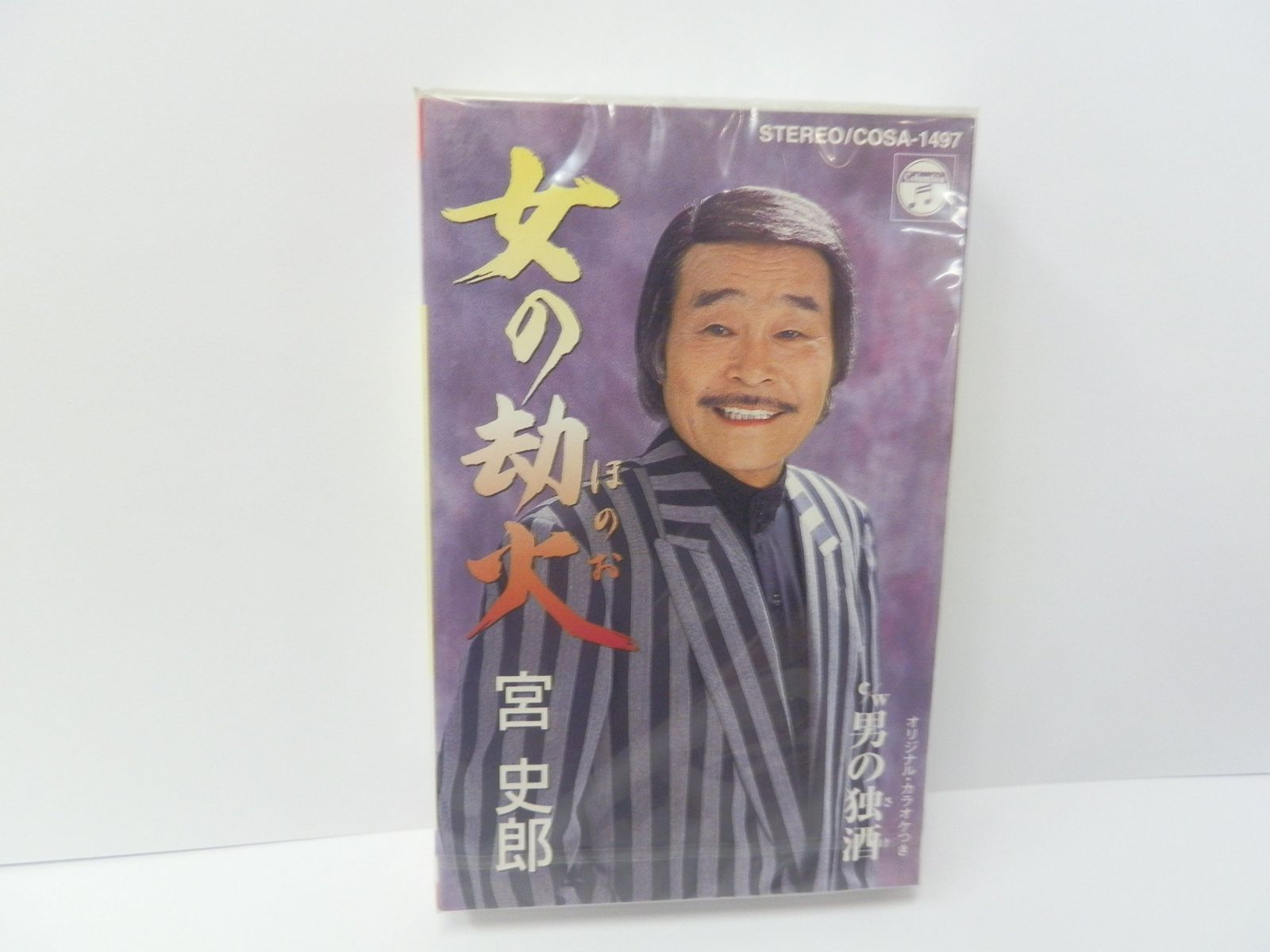 【CD】女の却火
