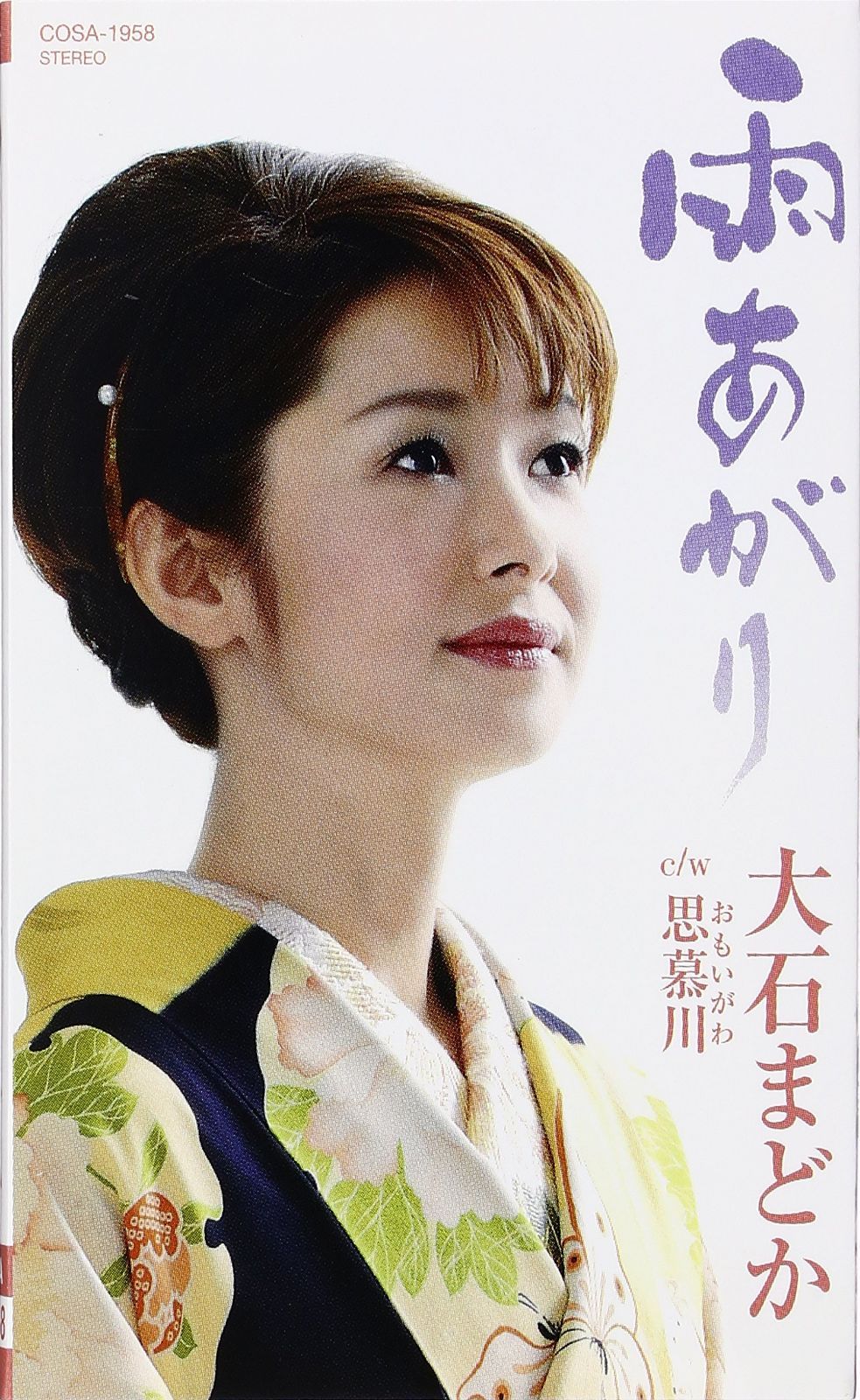 【CD】雨あがり／思慕川