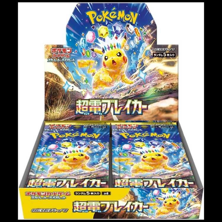 超電ブレイカー ＜未開封BOX＞ [SV8] [SV] 1BOX - メルカリ
